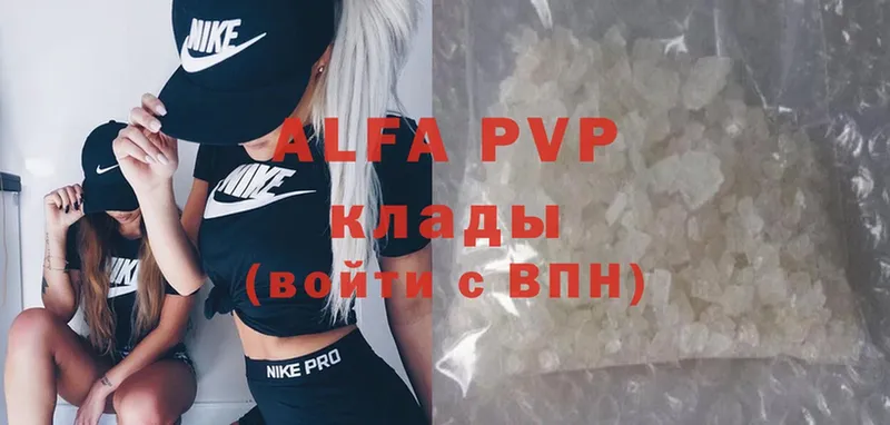 Alfa_PVP VHQ  Уржум 