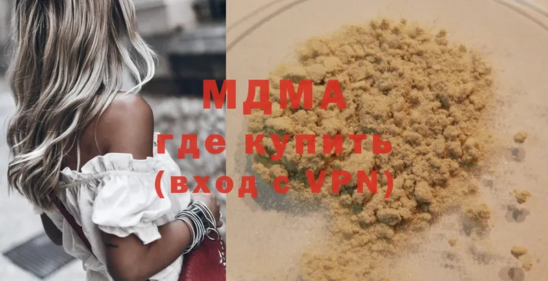 MDMA Molly  Уржум 