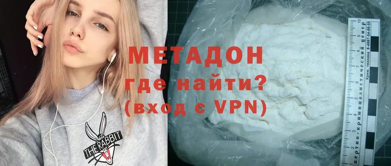 Метадон VHQ  Уржум 